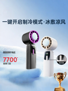 HOOYS | Cooling Portable Rechargeable Handheld Fan