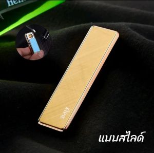 ไฟแช็กไฟฟ้า ไฟแช็กusb ขนาดเล็กพกพาสะดวก ไฟแช็ก ไฟแช็กusb