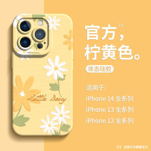 New Release Ultra-Thin Liquid Silicone Phone Case for Apple 15 Lemon Yellow Simple Fresh iPhone 13 14Pro Full Cover Anti-Fall XSMax Light Luxury 78Plus