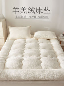 Cashmere Mattress Cushion For Home Winter Thickened Student Single Dormitory Milk Fiber Bottom Mattress Mattress