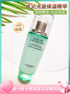 Chando Water Glow Moisturizing Essence Liquid Womens Hydrating Pore Shrinking Facial Essence 35ml Skin Care Beauty Products
