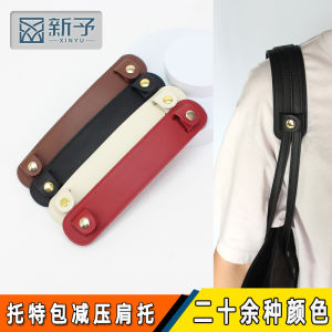 Stress Relief Tote Bag Shoulder Pad Dog Bite Prevention Shoulder Strap Pad Shoulder Transformation Underarm Bag Accessories