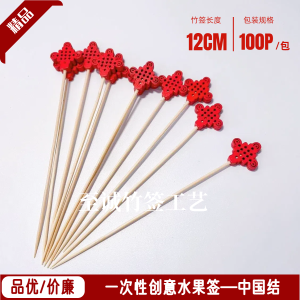 Festive Fruit Stick Bamboo Skewer Ice Sugar Coated Cherry Burger Stick Decorative Art Disposable Dining Utensils Chinese Style