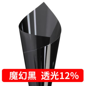 Glass Sticker Shading Film Gray Glass Paper One-Way Transparent Glass Film Semi-Permeable Film Black Screen Protector Black Mask