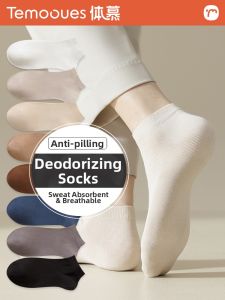 Seamless Anti-Odor Sweat-Absorbent Cotton Socks