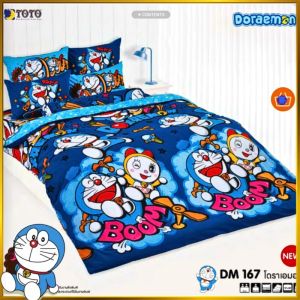 ผ้าห่มนวมเอนกประสงค์ DM ขนาด 60”x80” 70”x90” กับ Doraemon ลิขสิทธิ์ 100%
