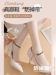Classic Style Metal Chain Anti-Slip Shoelace High Heels Walking without Heel Anti-Drop Strap Fixed Shoe Buckle