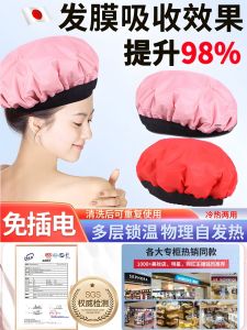 South Korea Non-Plug-in Hair Mask Heat Cap Hair Care Hot Dyeing Special Heating Hair Treatment Cap For Home Hair Care Shower Cap