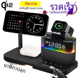 Qi2 5 In 1 Magnetic Wireless Charger Stand LED Night Light นาฬิกาปลุกสําหรับ Samsung iPhone IWatch Airpods Fast CHARGING Station