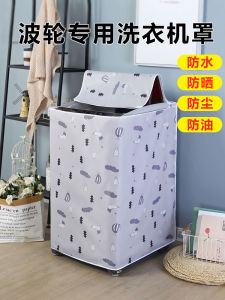 Chụp Máy Giặt Chụp Chống Nắng Máy Giặt Vải Chụp Máy Giặt Chụp Máy Giặt Chống Nước Chống Nắng Trên Máy Giặt Mở Nắp Chống Bụi