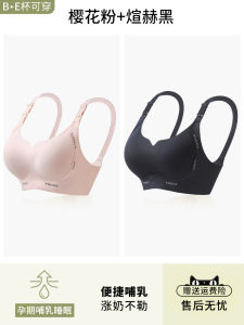 Maternity Nursing Bra Womens Postpartum Anti-Sagging Gathered Breastfeeding Special Use Pregnant Women Dual Use Large Size Bra