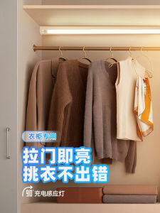 Automatic Charging LED Closet Door Sensor Light Strip Straight Angle Induction Lamp for Home Decoration Non Intelligent Control