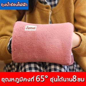 อุ่นได้นาน 10 ชม.STAR 🔥กระเป๋าน้ำร้อนไฟฟ้า🔥กระเป๋าน้ำร้อน อุณหภูมิคงที่ 65° เพิ่มความหนาป้อบกันระเบิด สไตล์มินิมอล ผ้ากำมะหยี่ แก้ปวดเมื่อย ถุงน้ำร้อน ถุงน้ำร้อนไฟฟ้า ถุงน้ำร้อนปะคบ ถุงประคบร้อนไฟฟ้า ถุงน้ำร้อนประคบ ถุงร้อนประคบ - Lazada