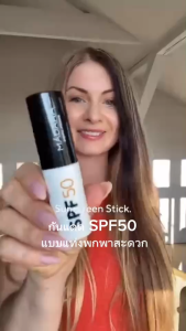 Madara SUN PROTECTION ☀️ Mineral SPF50 Sunscreen Stick