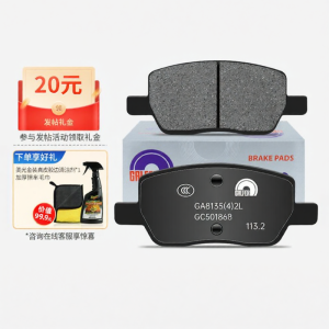 Original Factory Brake Pads for Chevrolet Cruze XL 1.5L