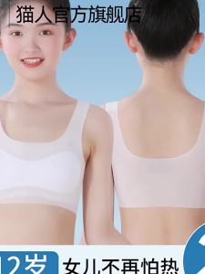 MiiOW | Summer Thin and Cool Underwear Vest for Girls