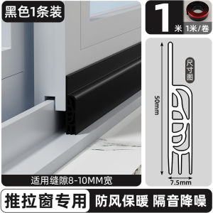 Aluminum Alloy Window Sealing Strip Glass Window Gap Windproof Insectproof Soundproof Tape for Sliding Doors And Wooden Doors