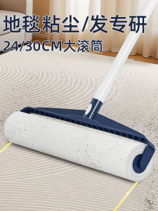 Floor Cleaning Hair Roller Dust Collector Carpet Sticky Roller Brush Alloy Rod Household Cleaning Tool Floor Sweeping Device