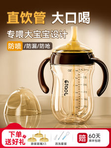 Large Baby Straw Bottle Direct Drink High Capacity Milk Feeder for Children over One Year Old Durable PPST Material Wide Mouth