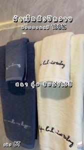 SIMPLE HOME ผ้าเช็ดตัว ผ้าเช็ดผม เซตผืนเล็ก+ผืนใหญ่ พร้อมส่ง! ผ้าขนหนู คอตตอน 100% หนานู 4 ลาย น่ารัก