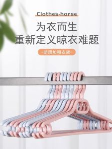 Thickened Plastic Clothes Hanger Anti-Slip Clothes Drying Rack for Home Use Student Dormitory Use Clothesline Holder