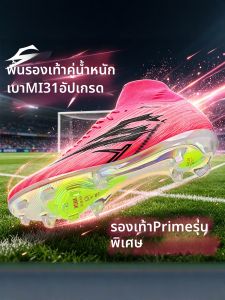 SAIBI | Plated Cushioned Sole Professional AG Long Stud Football Boots