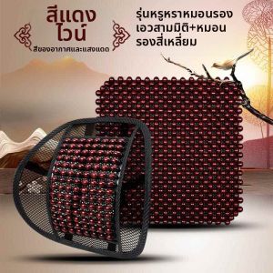 ZHIYADU | Ventilated and Breathable Seat Pad