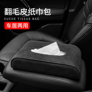 Suede Multi-Functional Hanging Seat Armrest Box Chair Back Tissue Box Car Auto Car Car Audi BMW