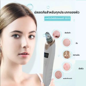 เครื่องดูดสิวเสี้ยน 3 โหมด กำจัดสิวเสี้ยน ทำความสะอาดผิวหน้า เครื่องดูดสิวเสี้ยน กำจัดเซลล์ผิวที่ตายแล้ว เครื่องดูดสิวเสี้ยนดูแลผิว