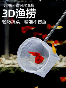 ถุงตาข่ายจับปลาถุงตาข่ายจับปลาถุงตาข่ายจับปลาขนาดเล็กแข็งแรงถุงตาข่ายจับปลาแบบกลมสามารถปรับขนาดได้ทำจากสแตนเลสสำหรับจับกุ้ง3มิติ