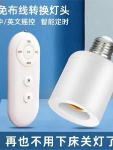 สวิตช์เปิดปิดไฟแบบไร้สาย E27 ที่ปรับเวลาได้ สวิตช์เปิดปิดไฟแบบอินฟราเรด หลอดไฟแบบท่อสกรูที่ใช้ได้ทั่วไป