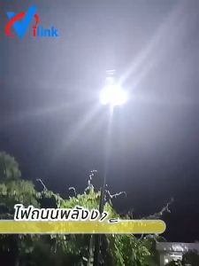 🔥ซื้อ1แถม1🔥ไฟโซล่าเซลล์ UFO ไฟถนนโซล่าเซลล์ 9000000W ไฟถนนเซลล์สุริยะ ไฟพลังงานแสงอาทิตย์ เซลล์แสงอาทิตย์ ไฟ LED Solar Street Light พลังงานแสงอาทิตย์ IP67 ป้องกันฟ้าผ่า สีขาว/3สีพลังงานแสงอาทิตย์ ไฟถนน รับประกัน 3