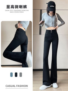Black High Waist Slimming Skinny Jeans Womens Autumn Winter Spring Fashion Wide Leg Bell Bottoms Casual Cotton Stretch Denim