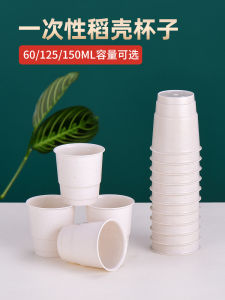 Rice Husk Disposable Cup Thick and High Temperature Resistant Degradable Water Cup Food Grade Microwaveable Home Use and Commercial Use High-Grade Cup