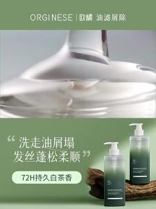 ORGINESE | Anti-dandruff Volumizing Shampoo Oil-control Silicone-free