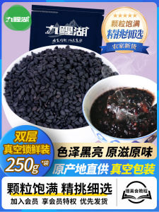 Fresh Vacuum Packaged Black Sesame Seeds 250g from Jiulihu Village Southern China Whole Grain Health Food Household Use
