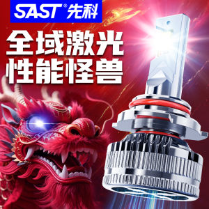 SAST LED Car Headlights H1 H7 H4 Laser Beam High Brightness 9005 9012 Integrated near And Far Light 12V Car Bulbs