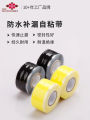 Duct Tape Self Adhesive Silicone Strong High Pressure Waterproof Sealing Repair Leak Tape Heat Resistant Insulation Anti-electric Tape. 