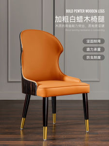 Luxurious Leather Dining Chair Designer Club Household Casual Hotel Villa Restaurant American High-end Curved Back Chair