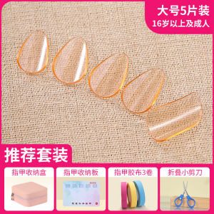 PIPA Nail Selulu Kids Professional Grading Nylon Armor Free Storage Board Special Adhesive Tape Storage Box Tape