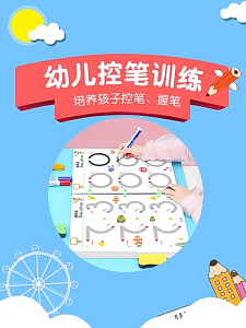 SG Tracing Pen Control Book for Kids Reusable Erasable Handwriting Drawing Practices Educational Montessori Tool