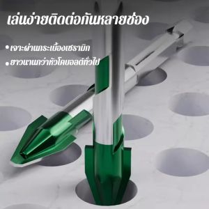 👉โปรแรง🎉ดอกสว่าน แข็งแรง2เท่า ดอกสว่านคาร์ไบด์ ดอกสว่าน เจาะ อเนกประสงค์ เจาะไม้ เจาะเหล็ก เจาะปูน เจาะกระเบื้อง เจาะ