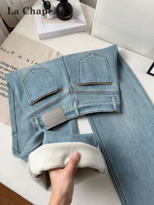 La Chapelle | Insulated High Waist Straight Leg Jeans