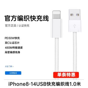 Fast Charge Certified Apple iPhone 16/15 Data Cable Charger Line Type-C Original C Port 14 pro Max Fast Charge 13 Phone Pad Dedicated PD Woven 12 Charge