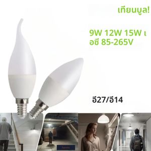 1PC หลอดไฟ LED AC85-265V E14 E27 9W 12W 15W LED หลอดไฟเพดานไฟตกแต่ง LED โคมระย้าสําหรับห้องนั่งเล่น