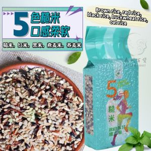 500g Five Colors Brown Rice Whole Grains Rice  五色糙米 (糙米 黑米 红米 燕麦米 荞麦米) 五谷杂粮 粗粮米 - 500g