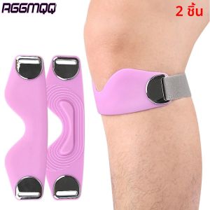 สายรัดพยุงเอ็น Patellar 2 ชิ้น - รั้งเข่าซิลิโคนแบบปรับได้เพื่อบรรเทาอาการปวด - สายรัดสะบ้ากันลื่นสําหรับจัมเปอร์เข่า