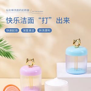 Portable Foam Maker Cup Maker Facial Cleanser Bubbler Face Clean Tools Body Wash Bubble Maker Bubbler 面奶沐浴露泡沫打泡器
