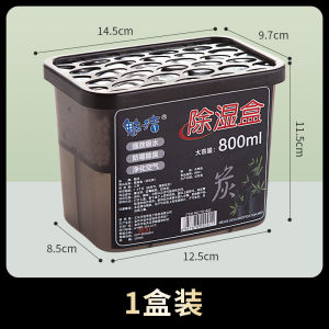 Dehumidifier Activated Charcoal Absorber Moisture Absorber Box Wardrobe Mold Proof Dryer Household Essential Oil Free