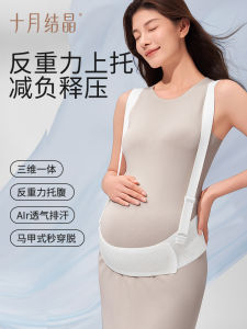 Túi Đeo Bụng Chống Trọng Lực October Crystal Dành Cho Phụ Nữ Mang Thai Giai Đoạn Giữa Và Cuối Đệm Lưng Đệm Bụng